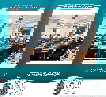 از هماهنگی و هم‌افزایی تا یکپارچگی؛ آخرین جلسه کمیته مراسم برای همایش شهر آینده برگزار شد